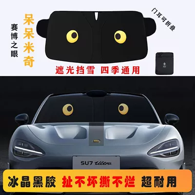 Sun shade – Car Front Sunshade, Sun Protection - car-model-14070-oxford-style-dazed-mickey