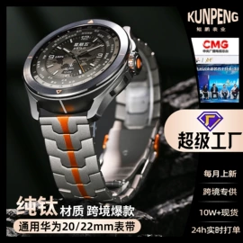 智能手表表带;手表保护壳;表带