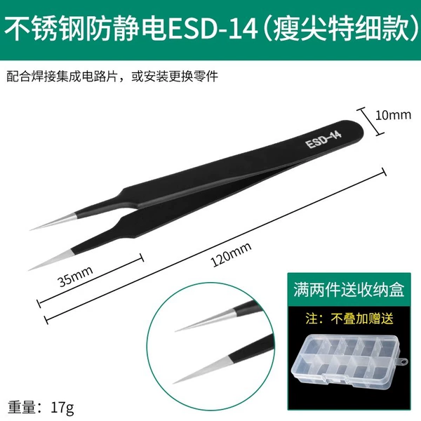 Anti-static ESD-14 Standard Speed