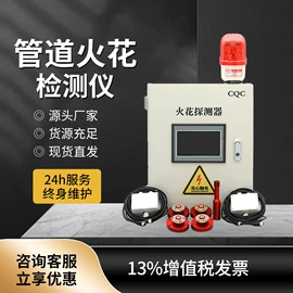 气体检测仪;粉尘采样仪;报警探测器