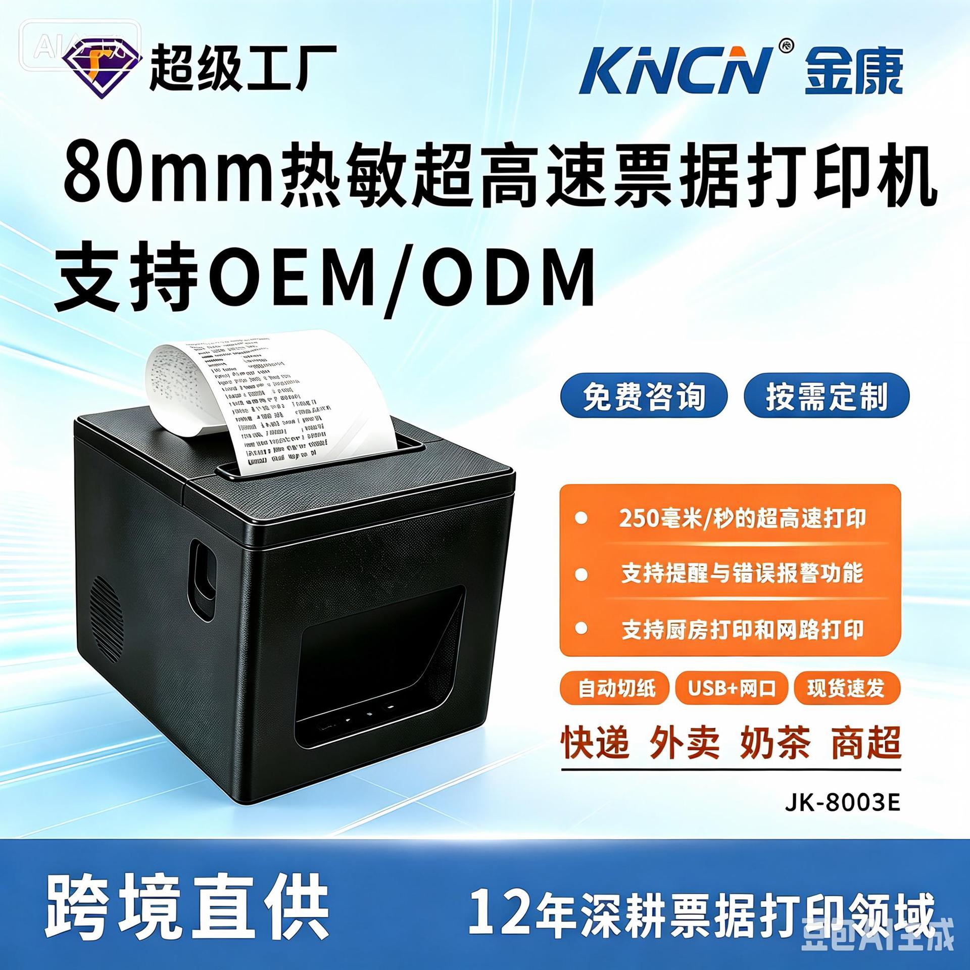 Impresora Térmica de Recibos y Facturas de 80mm con Corte Automático Bluetooth USB para Caja Registradora