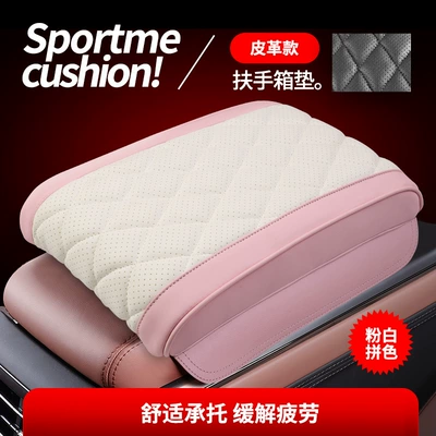 Armrest box pad – Booster Pad Interior - memory-foam-armrest-box-booster-pad-leather-style-pink-and-white-color-matching-1-pieceset