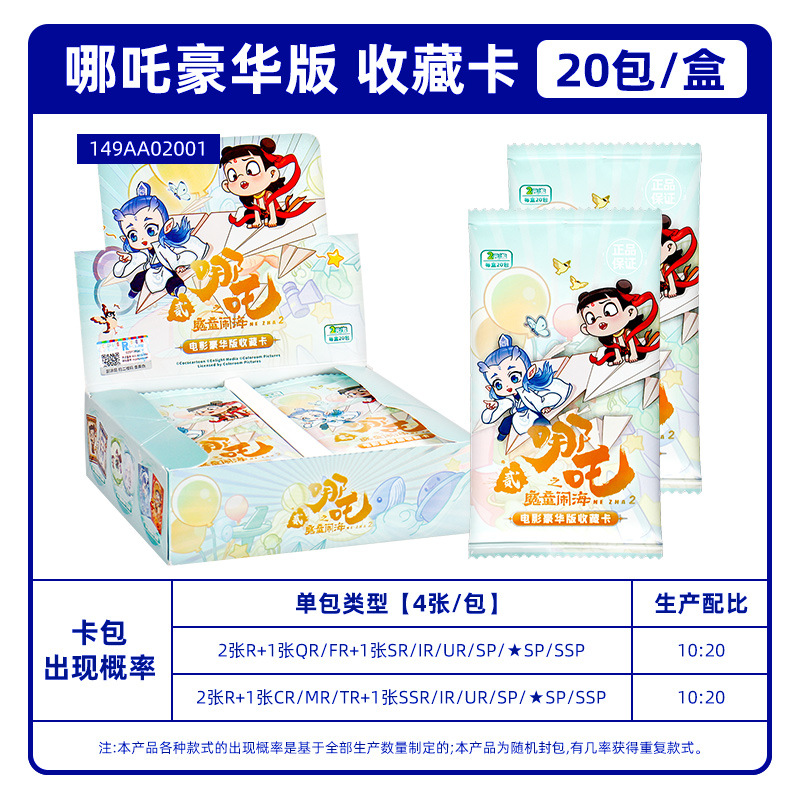 카드 수집 클럽-2위안-네자-디럭스 에디션