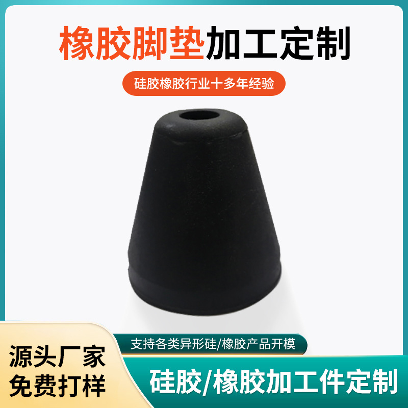 橡胶减震脚垫桌椅增高家具机械仪器设备机箱缓冲防滑垫缓冲耐磨垫