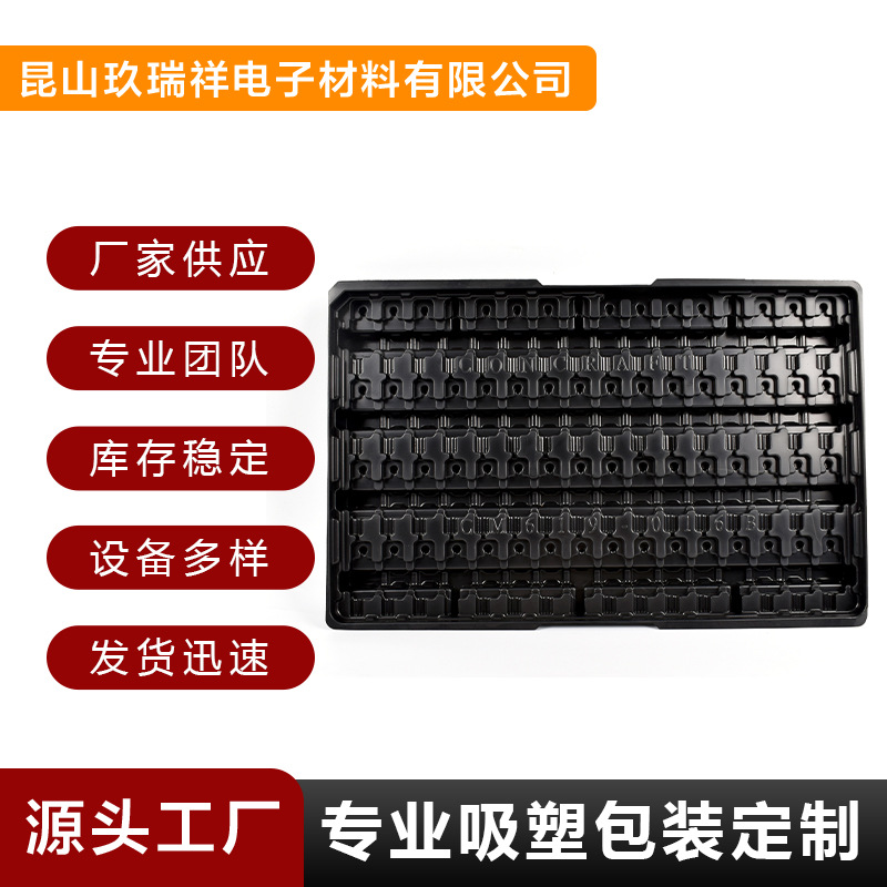 PET吸塑加工电子元器件PET多格防静电包装内托PPPS吸塑周转盘
