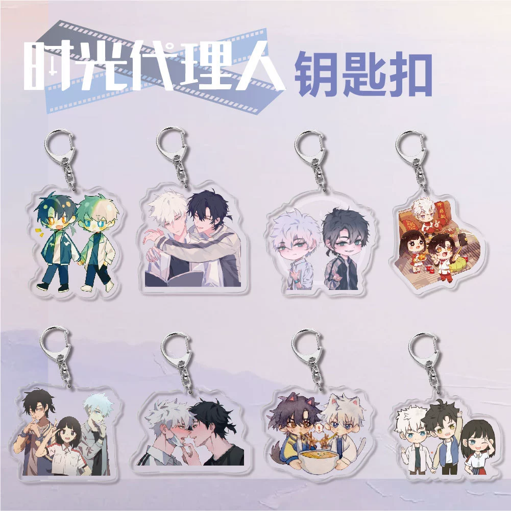 Keychain Time Agent double-sided acrylic key buckle, 6 cm cute campus creative gift