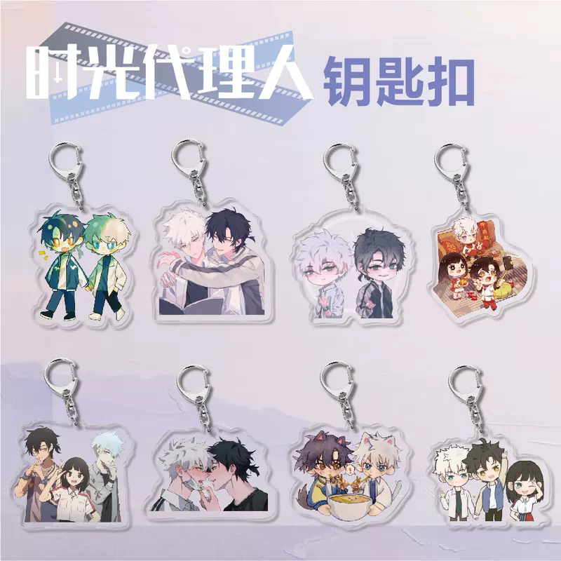  Keychain Time Agent double-sided acrylic key buckle, 6 cm cute campus creative gift