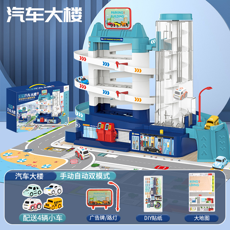 Transfronteriza Venta caliente para niños construcción de automóviles estacionamiento carril coche juguetes niños y niñas juguetes educativos aventura