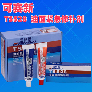 ��ɽ��ِ��TS528���a�������͹ܶ�©�ޏ�����AB�z84g�ܷ��ճ��