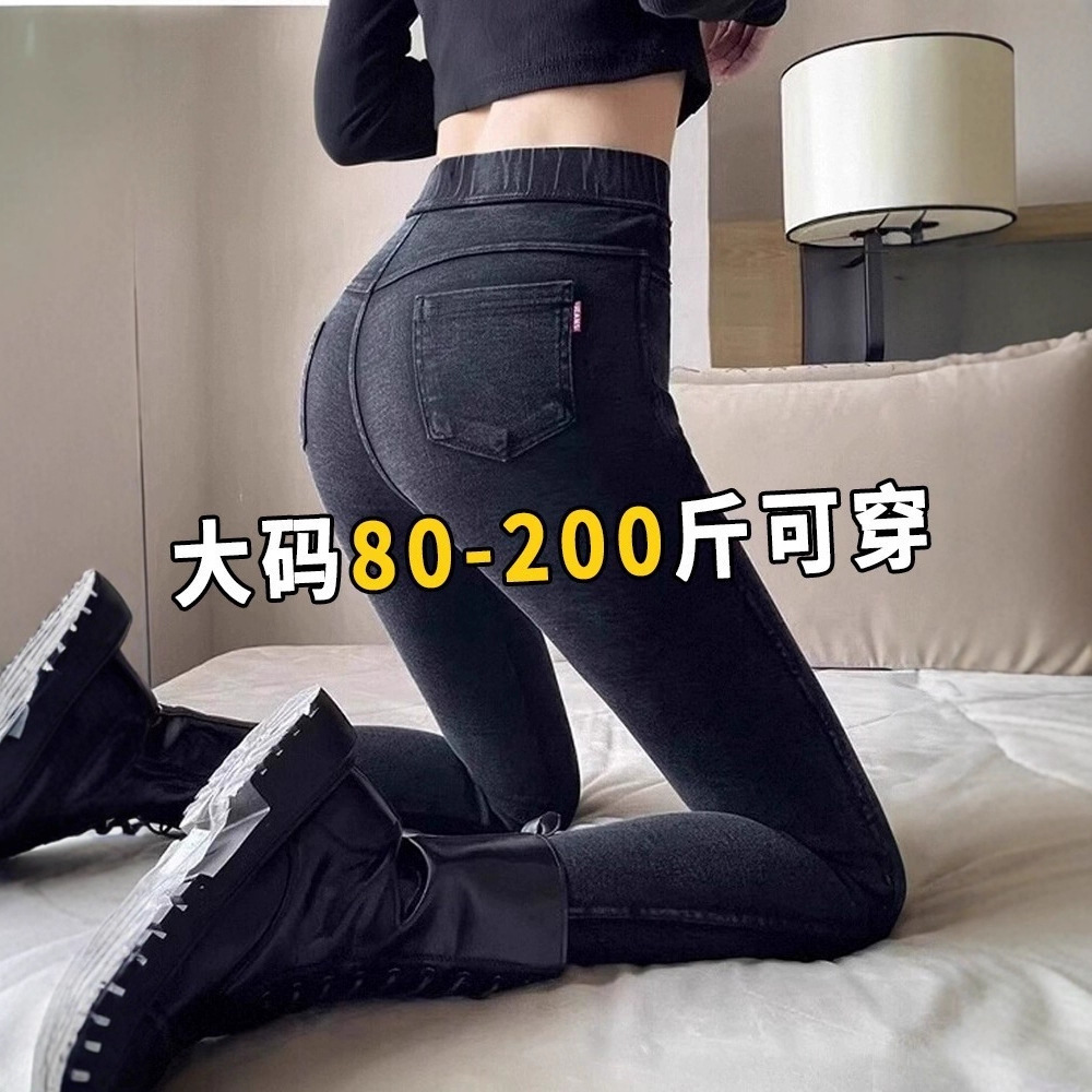 2021 Women's Leggings for Spring and Summer, Thin, Tight-Fitting, High-Waisted, Slimming Look, High-Elastic, Large Size, Magic Black Pants for Small Feet