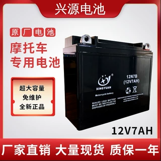 电动摩托车电池12V4AH5AH6.5AH7AH9AH12AH20AH通用启动电工具电瓶