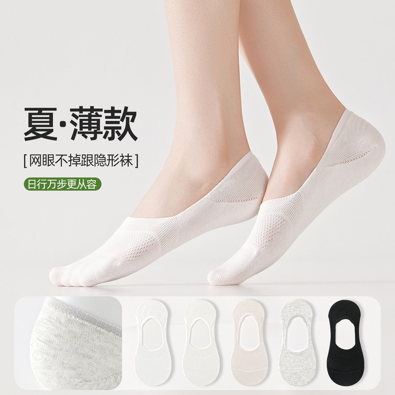 2026 Spring/Summer New Mesh Breathable No-Show Socks Seamless Comfortable Cotton Socks for Women Casual Versatile Invisible Socks 2026 Spring/Summer New Mesh Breathable No-Show Socks Seamless Comfortable Cotton Socks for Women Casual Versatile Invisible Socks