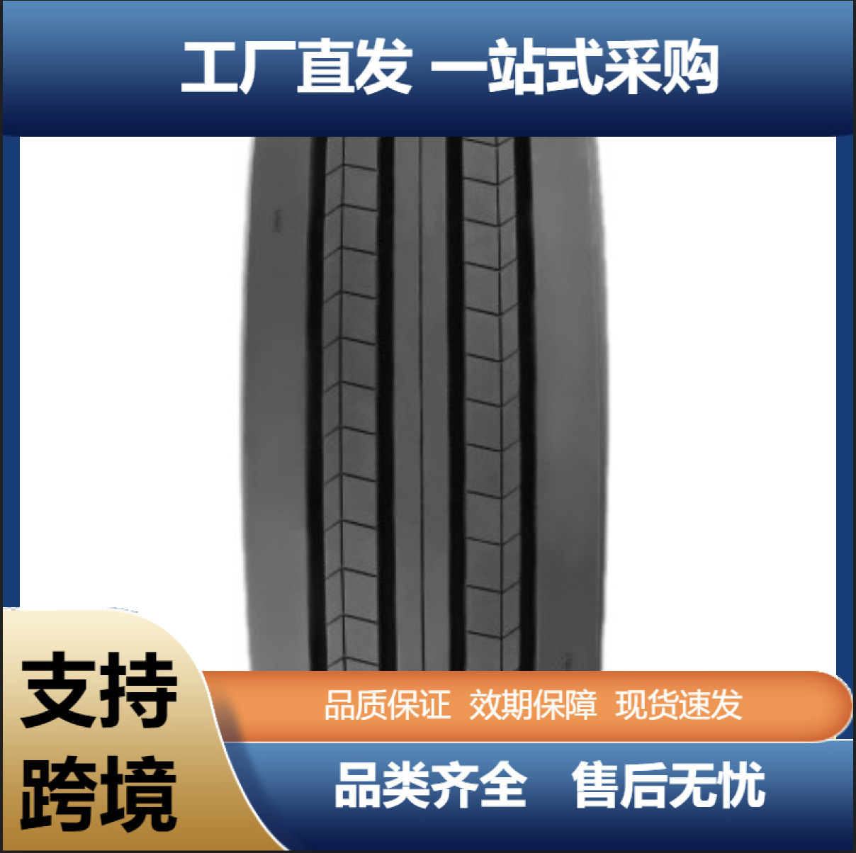 锦湖KUMHO12R22.5-18PR真空中长途导向轮卡客车商用车TBR轮胎