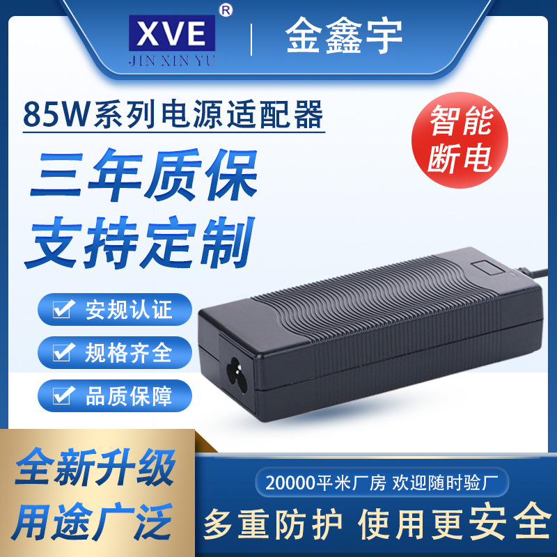 深圳厂家电动滑板车筋膜枪储能电源电动工具充电器85W电源适配器
