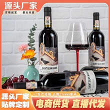 智利进口干红葡萄酒OEM贴牌加工定制厂家批发直播代发