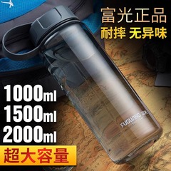 富光大容量コップ携帯プラスチックフィットネス運動大サイズ1000ml宇宙コップ2000ml屋外コップ