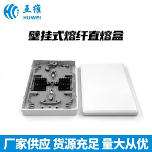 [厂家供应现货现发量大从优壁挂式熔纤直熔盒可询问制作防水终端盒]