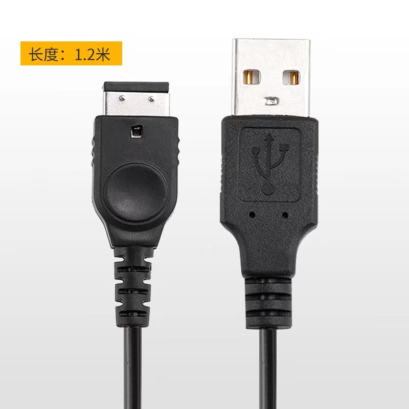 Factory Direct Sales Gbasp, Nds Charging Cable 1.2m USB to Sp Handheld Game Console Charging Cable