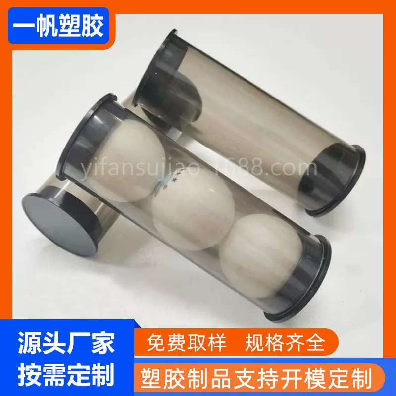 PVC透明黑硬管 乒乓球网球包装管收纳筒直径43mmPVC圆管支撑支架