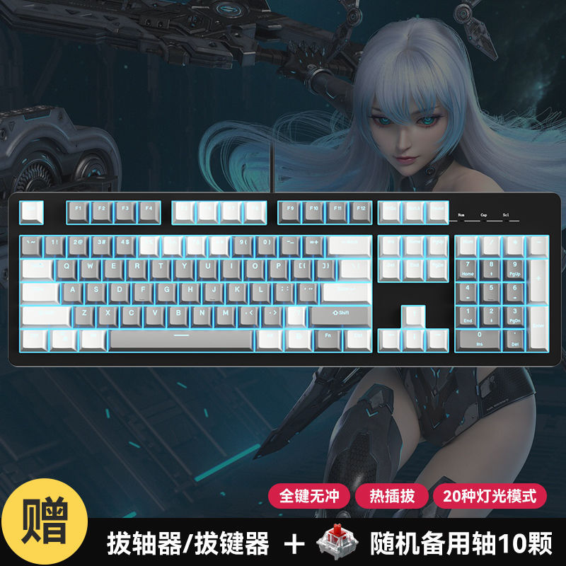 104-Key Full-Key Rollover Plug-In Axis Mechanical Keyboard Internet Cafe Real Mechanical Keyboard Ice Blue Light Marquee Cherry Blossom Pink
