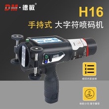 H16触摸屏大字符喷码机 手动白墨钢管钢结构电线杆钢轨自动喷字机