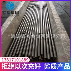 不锈钢圆棒;不锈钢板;结构钢