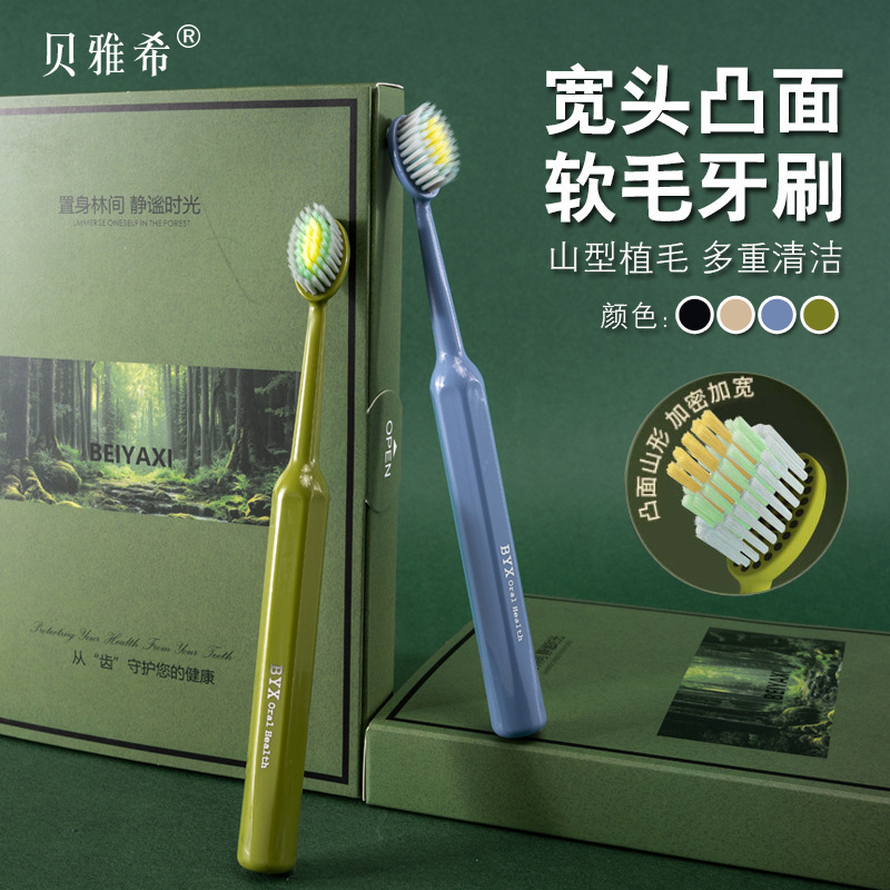新款罗马柱山形凸面牙刷四支装爆款牙刷软毛礼盒装成人牙刷家用|undefined