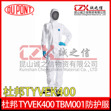杜邦 Tyvek400 TBM001防护服白色带帽连体服防护服防尘工作服定制