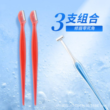 日本修眉刀L+T型 3支组合装 刮眉刀刮毛刀剃刀 量大优惠带中文标