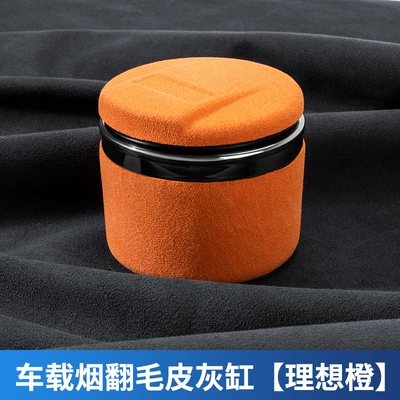 Car ashtray ashtray 4S car universal - orange-small-size