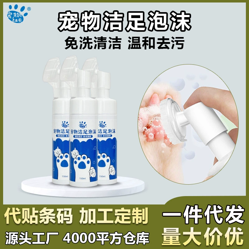 Внешняя торговля трансграничные домашние животные очищают ноги пены кошки собаки кролики очищают ноги ноги