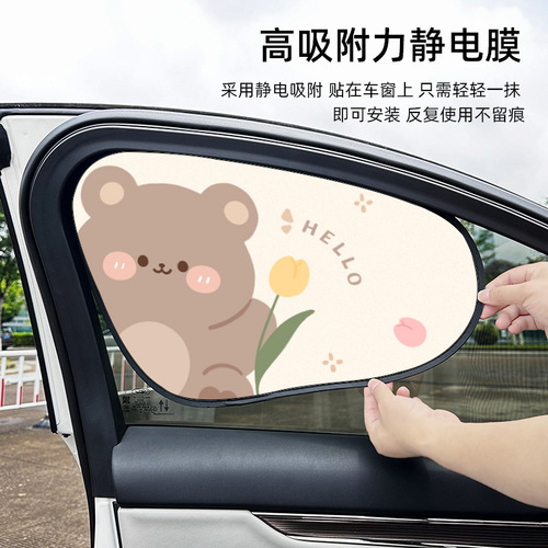 Cartoon Car Sunshade, Car Window Electrostatic Adhesive Sunshade, Sun Protection, Heat Insulation, Car Privacy Curtain, Sun Shield