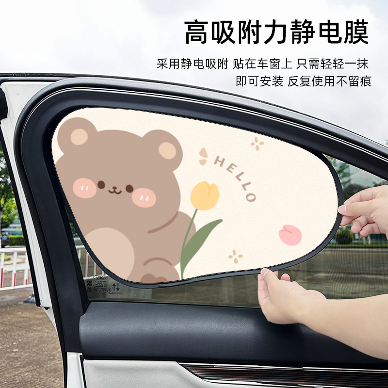 Cartoon car sun visor window electrostatic film adsorption sun visor sun protection and heat insulation car privacy curtain sun visor