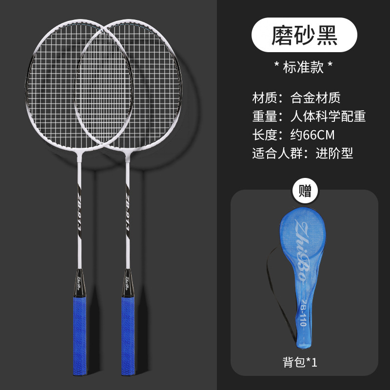 バドミントンラケット工場の生産卸売り初心者児童成人フィットネス運動セット鉄合金の代理|undefined