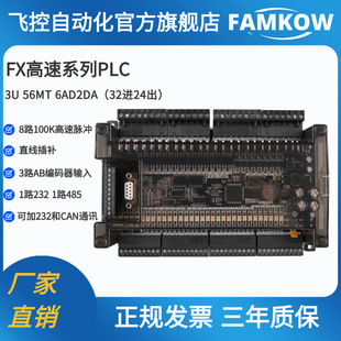 ����PLC FX1N FX2N FX3U-56MT 64MT ���aPLC ���ذ� 10��1