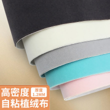 高密度自粘植绒布翻毛皮薄绒布高质量麂皮绒面料汽车内饰首饰盒用