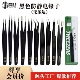 镊子;假睫毛;假睫毛镊子