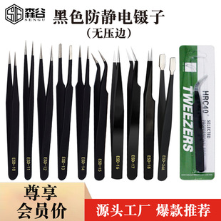 1.5mm Thickened Stainless Steel Tweezers with Curved Black Tips for Journaling, Phone Repair, Bird's Nest Feather Picking, and Nail Art Tools