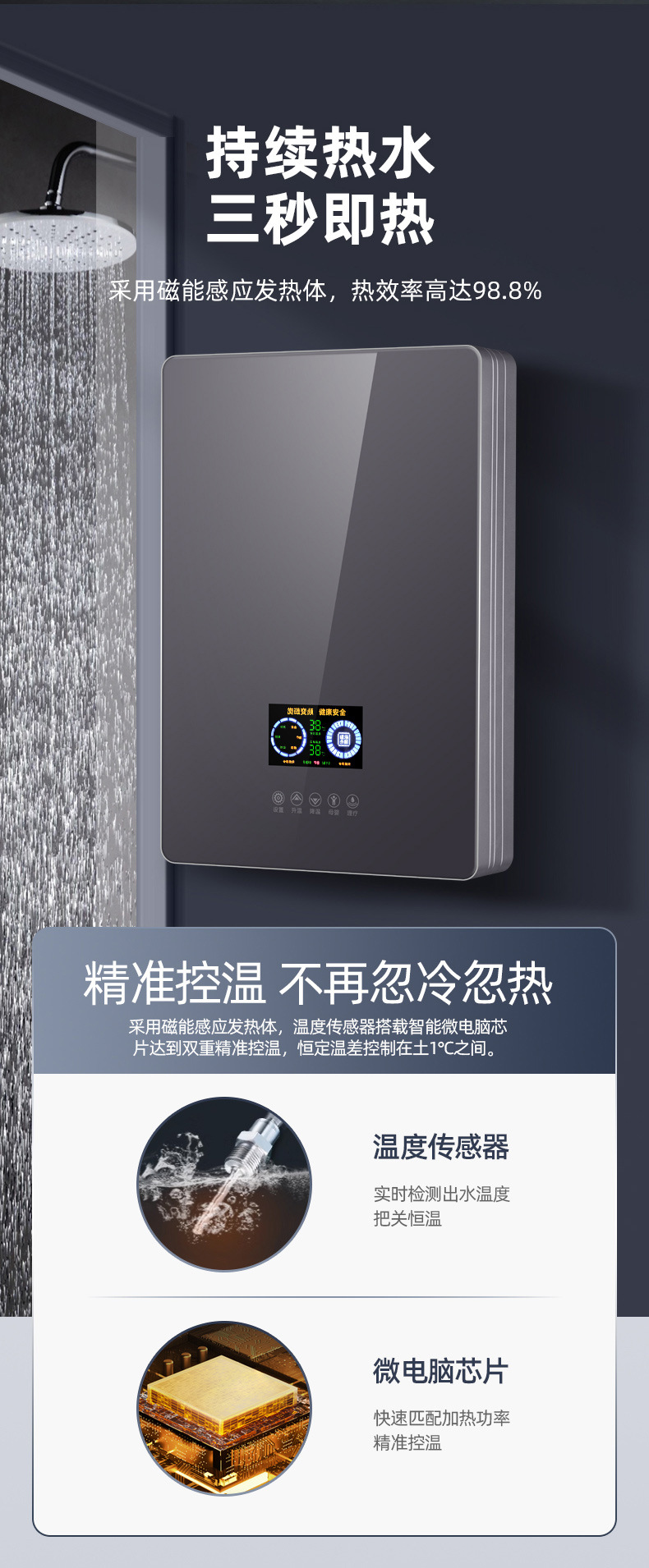 2024热水器详情_02.jpg