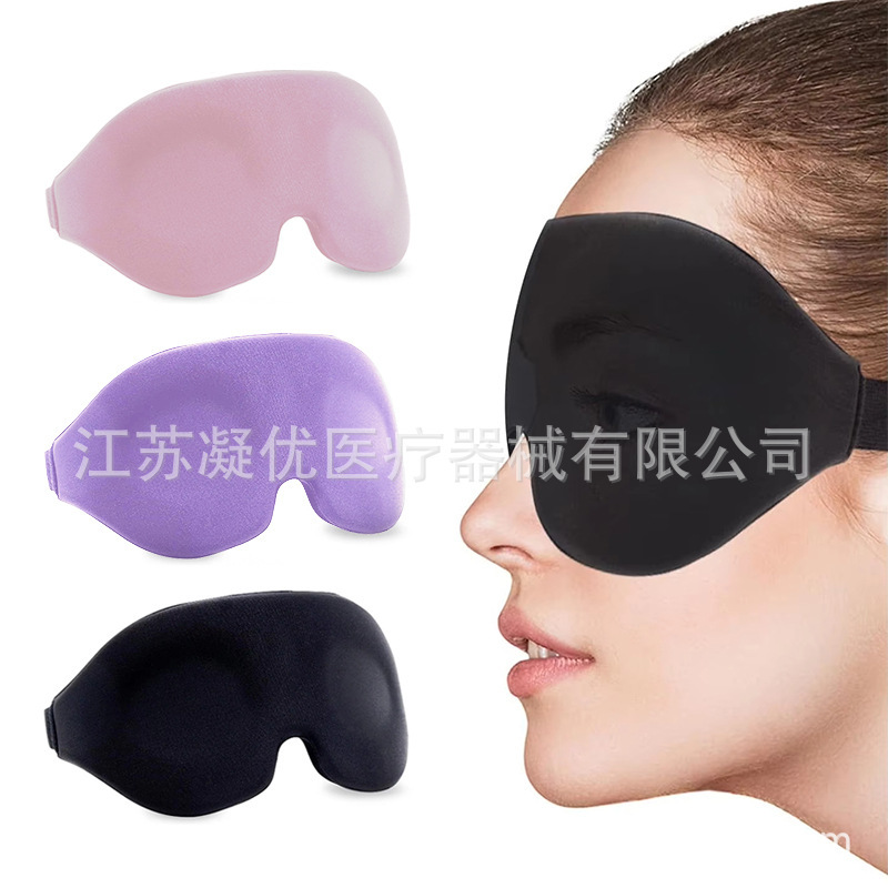 国境を越えたホット販売高密度スポンジ睡眠 3D 立体睡眠アイマスク遮光アイマスク高品質の柔らかい素材|undefined