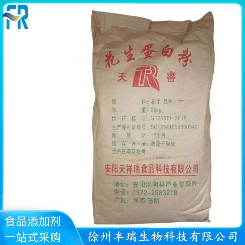 天祥瑞 花生蛋白 粗蛋白50% 食品级营养强化剂 花生蛋白粉