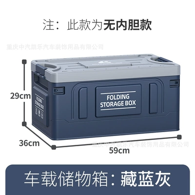 Car trunk car folding storage box box finishing artifact car trunk storage practical book (Car storage bag/box) - navy-blue-gray-60l-without-waterproof-bag
