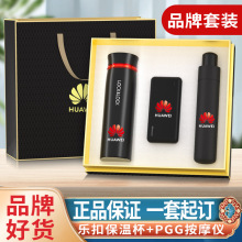 小米充电宝乐扣保温杯套装高档商务礼品定制银行企业伴手礼送领导