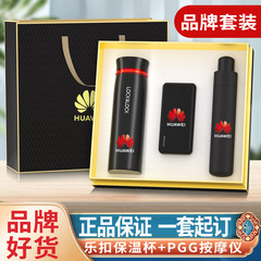 小米充電寶樂扣保溫杯套裝高檔商務禮品定製銀行企業伴手禮送領導