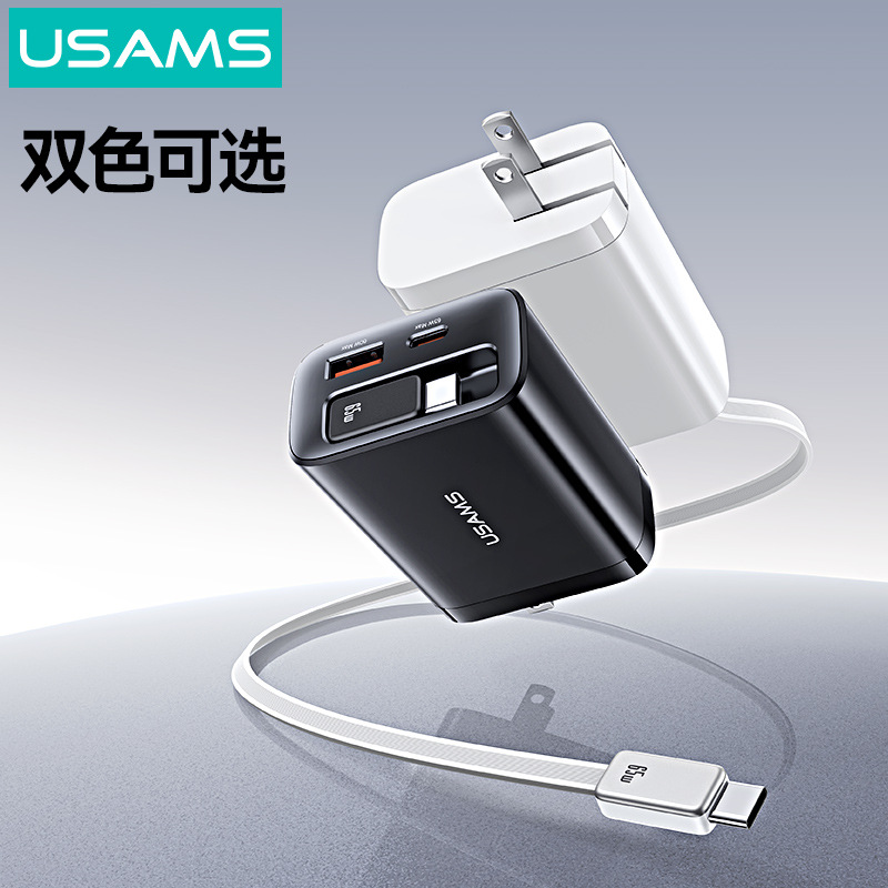 USAMSは伸縮線PD65W窒化ガリウム充電ヘッドType-c携帯電話タブレットノート充電器を持っている