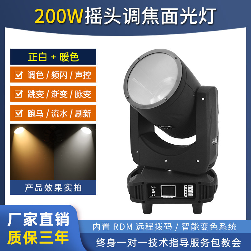 Muguang superficie de enfoque de luz sacudiendo la cabeza etapa foco giratorio controlado por voz salón de banquetes rendimiento de la boda persiguiendo luz Luz de relleno