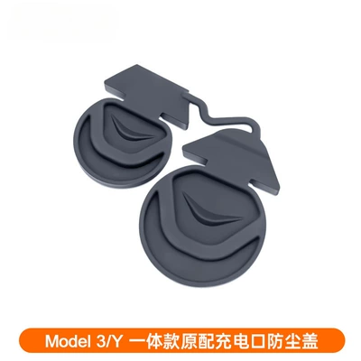 Suitable for Tesla ModelY/3 charging port dust cover cover plug rainproof waterproof cover protection ya modified accessories (Other Automotive Exterior Supplies) - model3y-charging-port-silicone-waterproof-cover-newly-upgraded-original-one