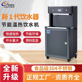 开水机;炊事设备