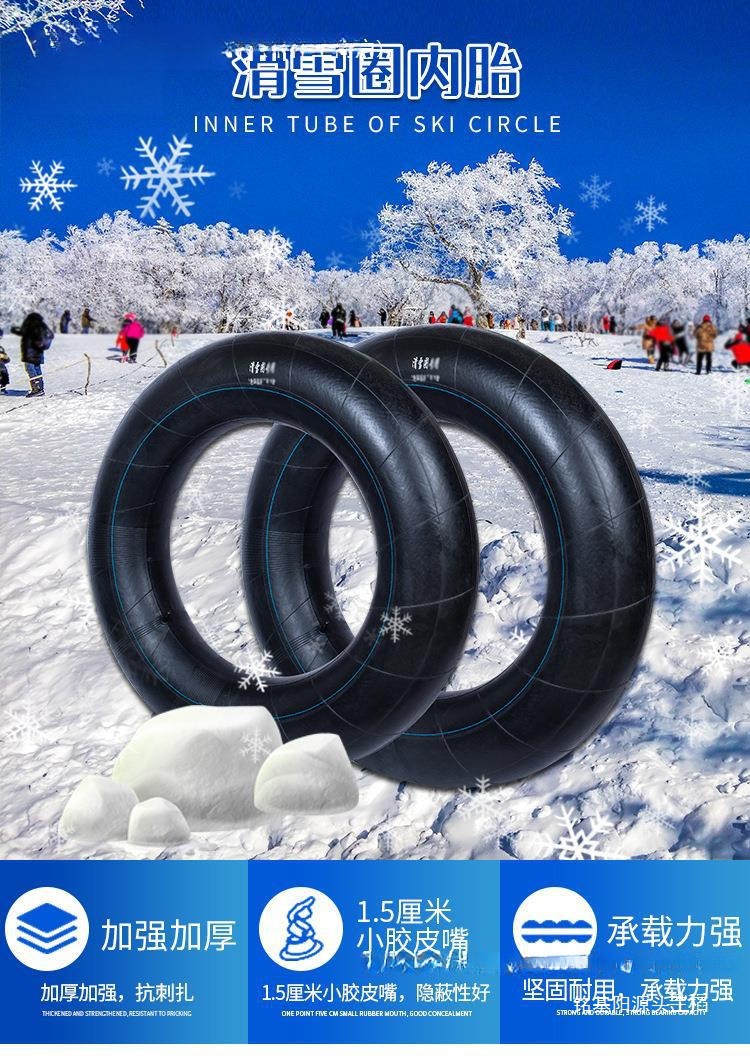 Rainbow Slide Ski Ring Rubber Tire Accessories Thickened Wear-Resistant Dry Slide Ring Inner Tube 1.0m Snow Tire