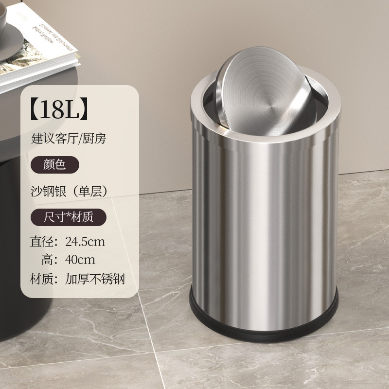 Cubo de basura de acero inoxidable con tapa basculante para uso doméstico, sensación de alta gama, adecuado para sala de estar, baño, uso comercial, hoteles, lujo ligero, diseño simple, venta al por mayor transfronteriza.